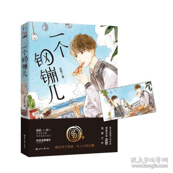 运动眼镜比普通的眼镜贵多少？游戏画面