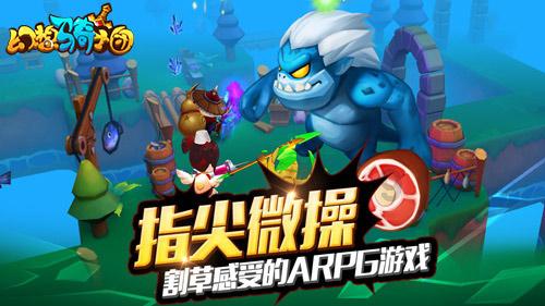 逗小猴开心之四个世界4