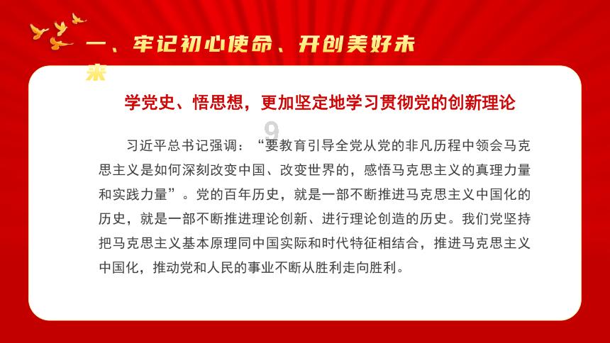 股票代码：000926    股票简称：福星股份    编号：2024-009