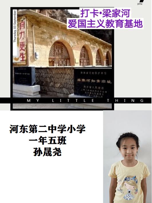 熊猫安安冒险记